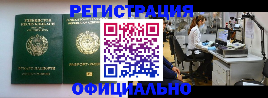 прописка для военкомата в Санкт-Петербурге