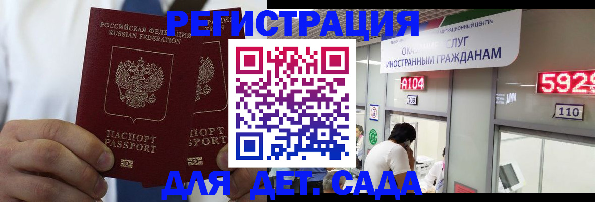 временная регистрация в квартире в Санкт-Петербурге