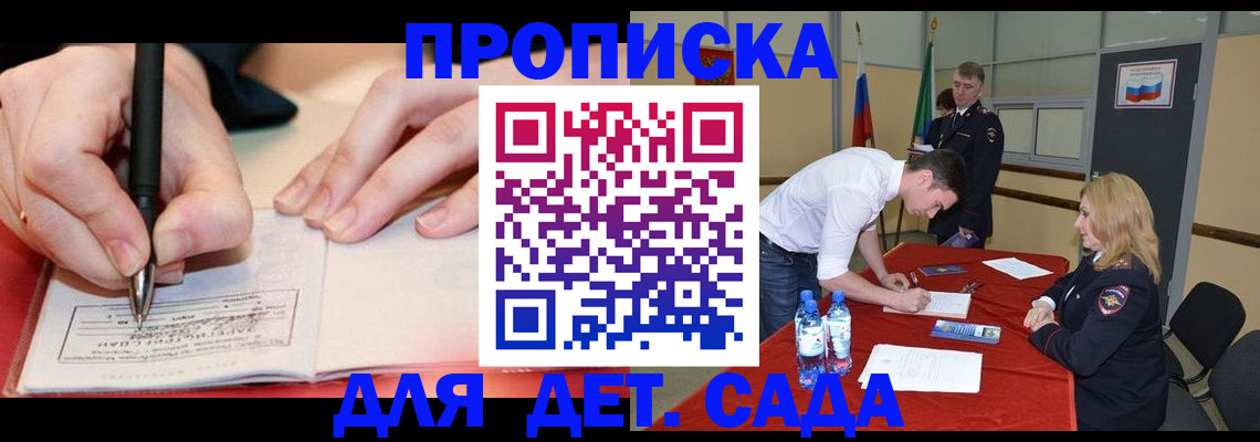 временная регистрация адрес в Санкт-Петербурге
