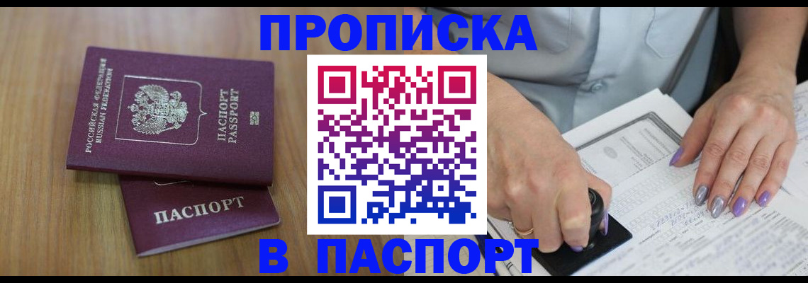 пропишу в квартире в Санкт-Петербурге