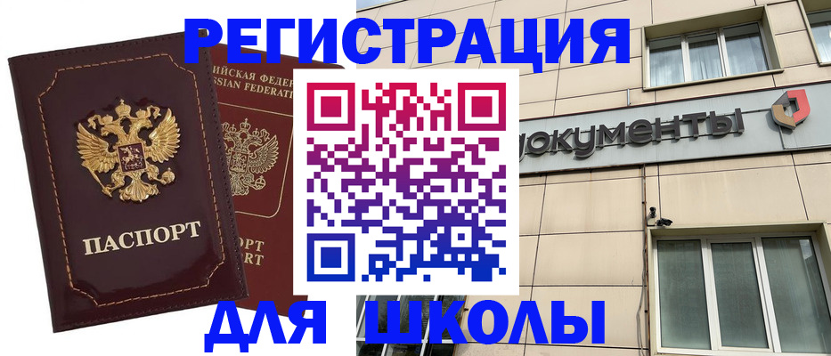 временная регистрация 2025 в Санкт-Петербурге