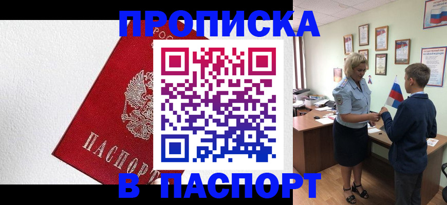 пропишу в квартире в Санкт-Петербурге